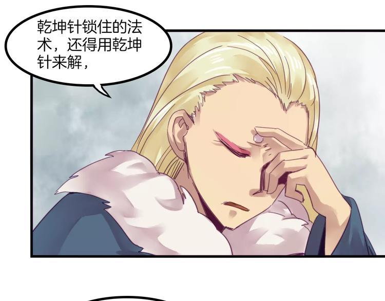 第41话 恢复法术29