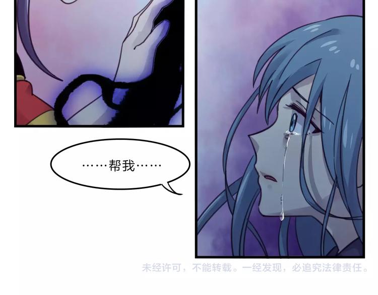 第50话 只有你能救我们41