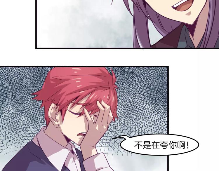 第35话 主管约福仙见面13