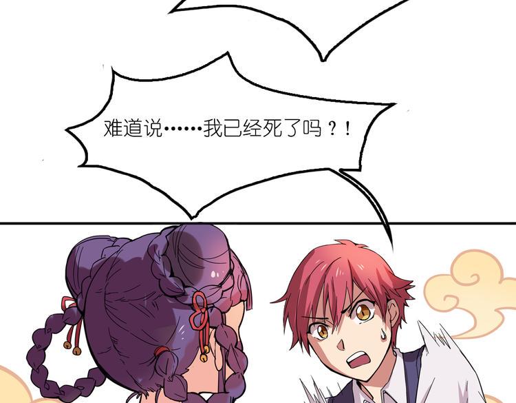 第2话 原来福仙是萝莉！7