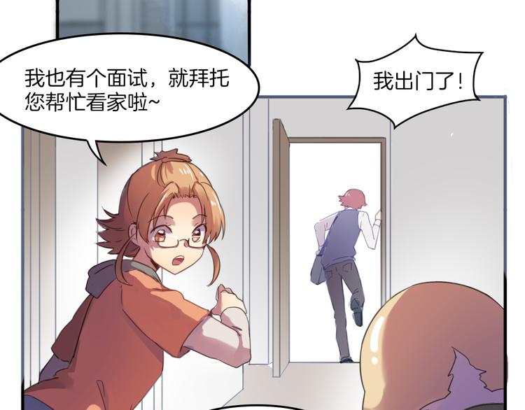 第24话 你被骗了11