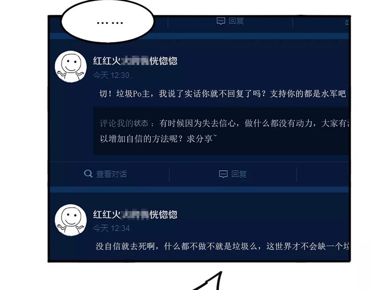 第28话 网红室友31