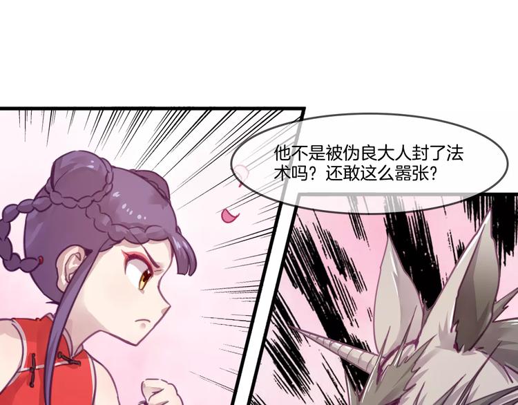 第46话 反作用12