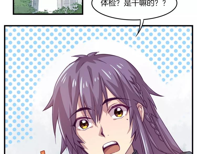 第34话 体检9