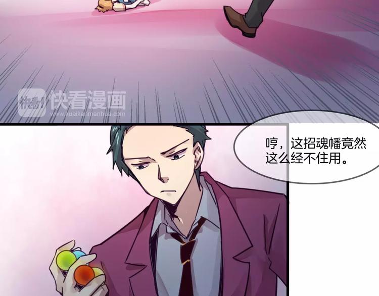 第49话 我的神器？！33