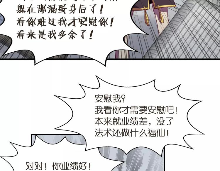 第27话 相信自己并不蠢18