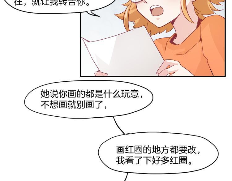 第15话 嫉妒44