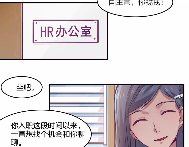 第35话 主管约福仙见面15