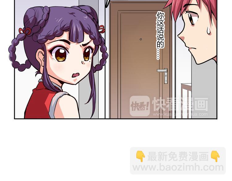 第3话 同居？！6