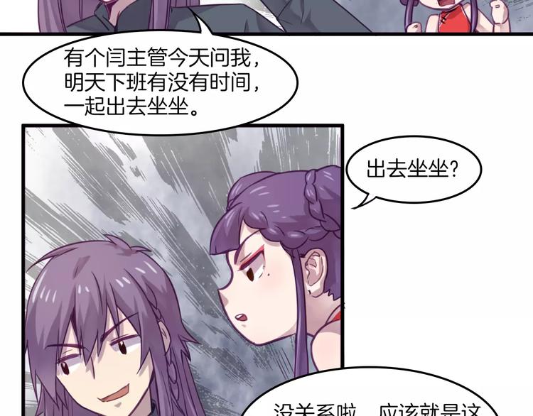 第35话 主管约福仙见面20