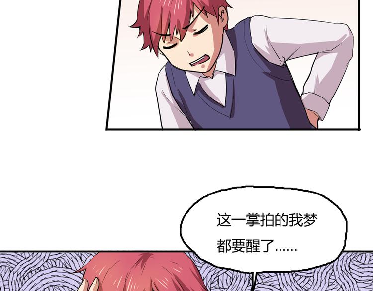第3话 同居？！21