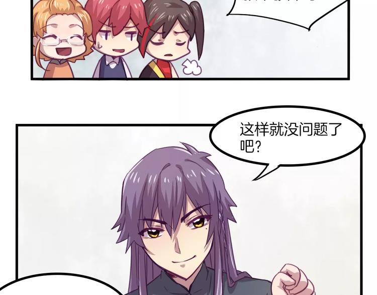 第33话 变身！45