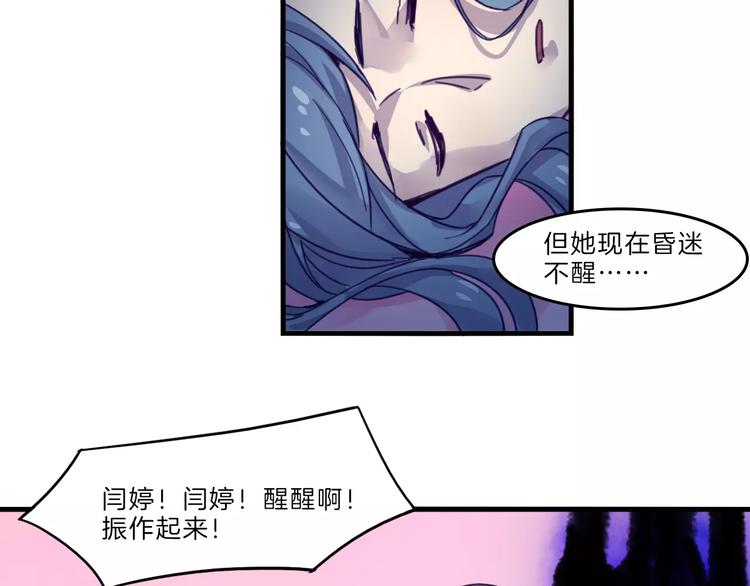 第50话 只有你能救我们16
