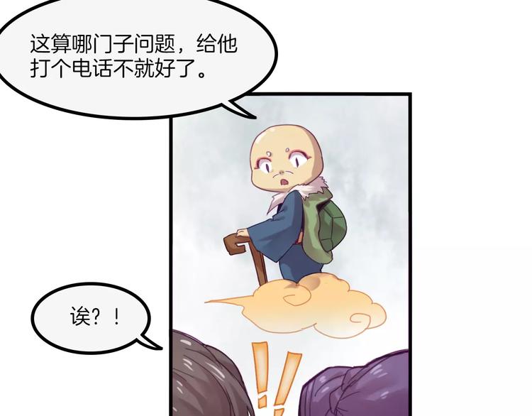 第40话 麒麟4