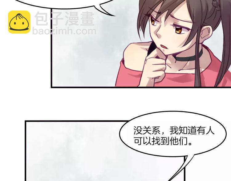 第39话 找回法力53