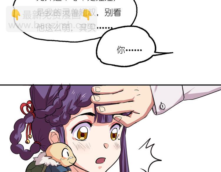 第2话 原来福仙是萝莉！56