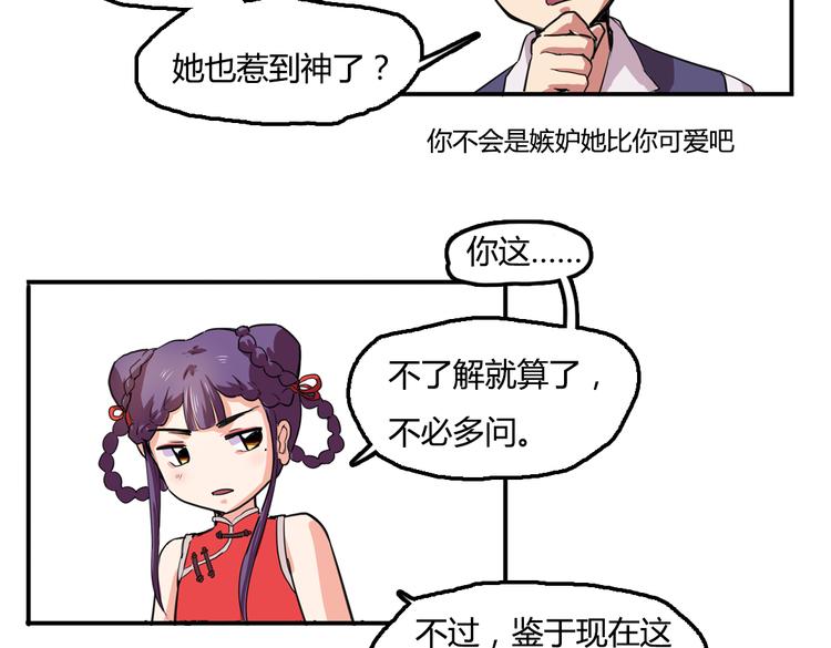 第3话 同居？！38