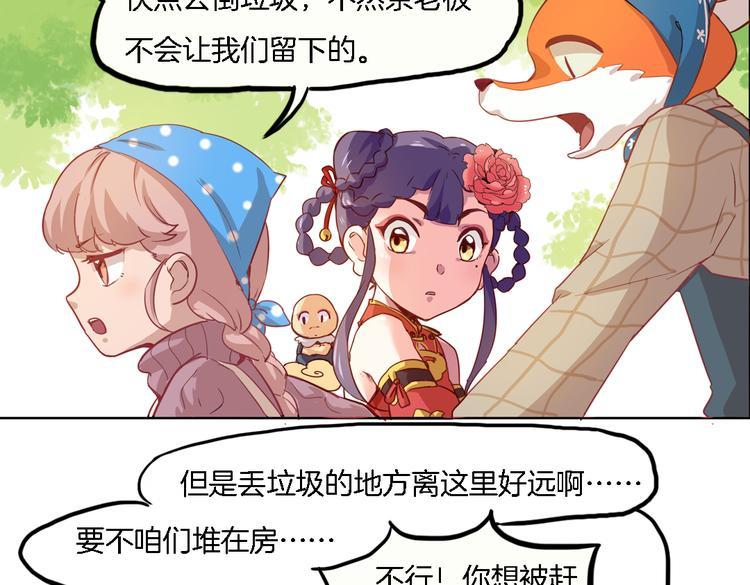 第10话 厚德者多福10