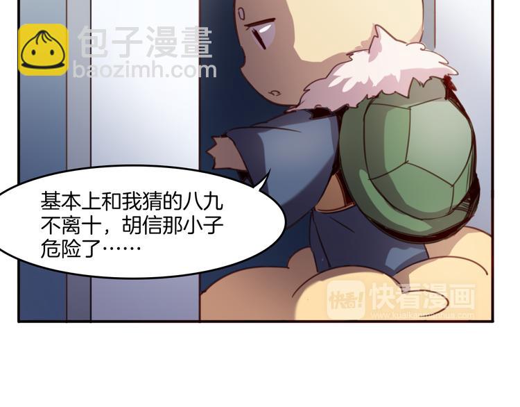 第25话 客服福仙7
