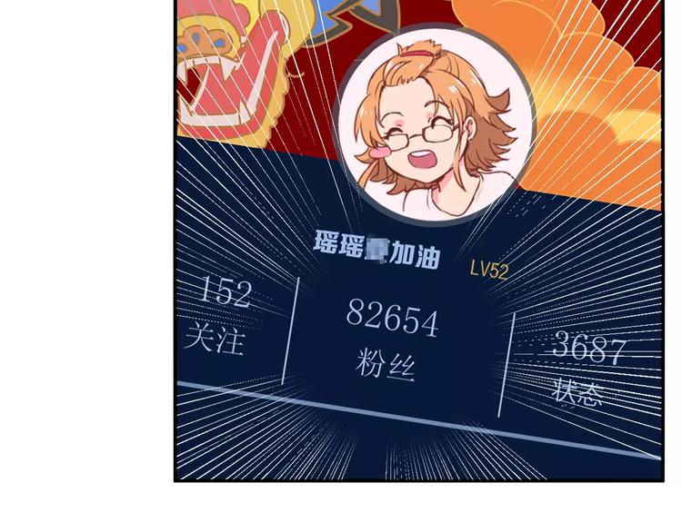 第28话 网红室友10