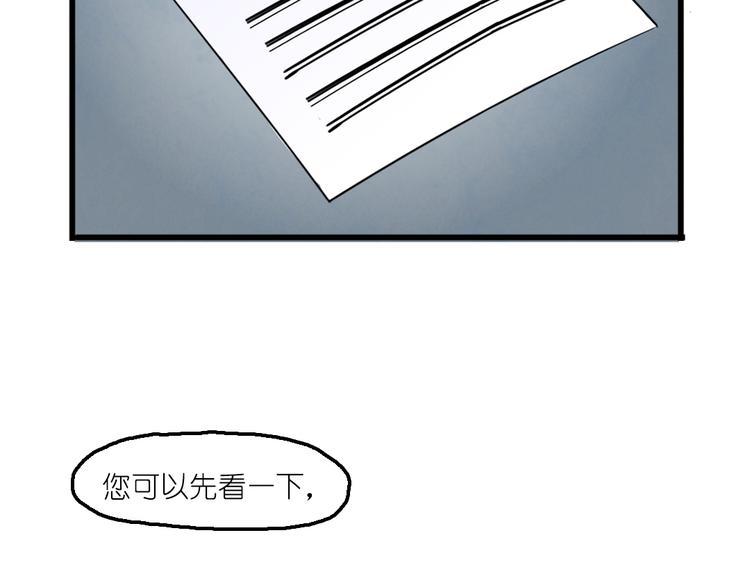 第6话 胡信的麻烦6