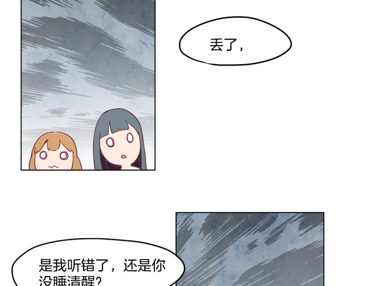 第14话 被偷的设计图29