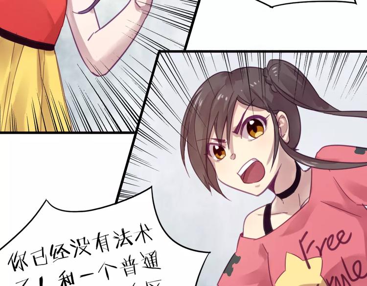 第39话 找回法力38