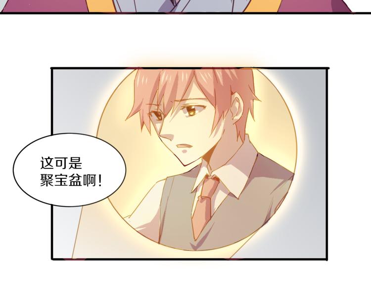 第19话 麻花辫，等着我！33