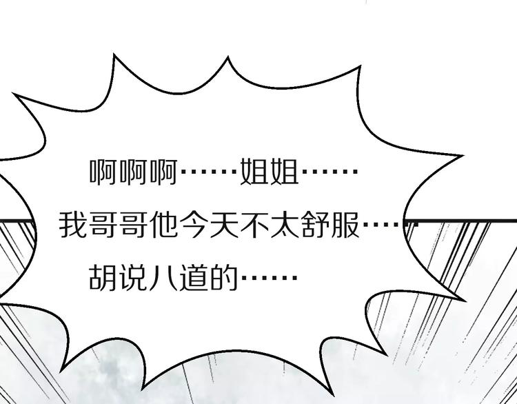 第36话 遗忘咒10