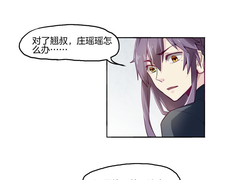 第11话 你的名字53