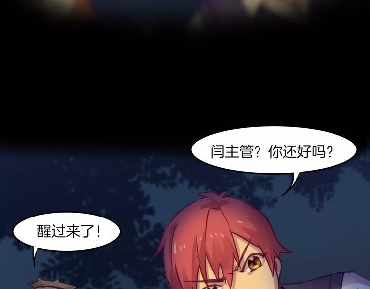 第39话 找回法力3