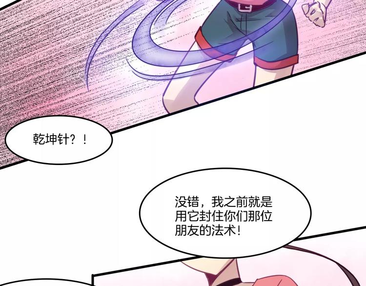 第46话 反作用36