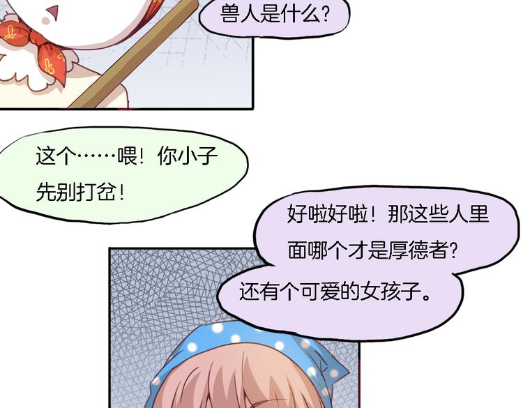 第10话 厚德者多福1