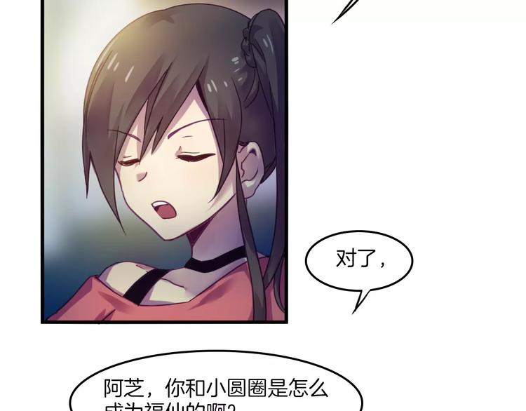 第38话 命运13