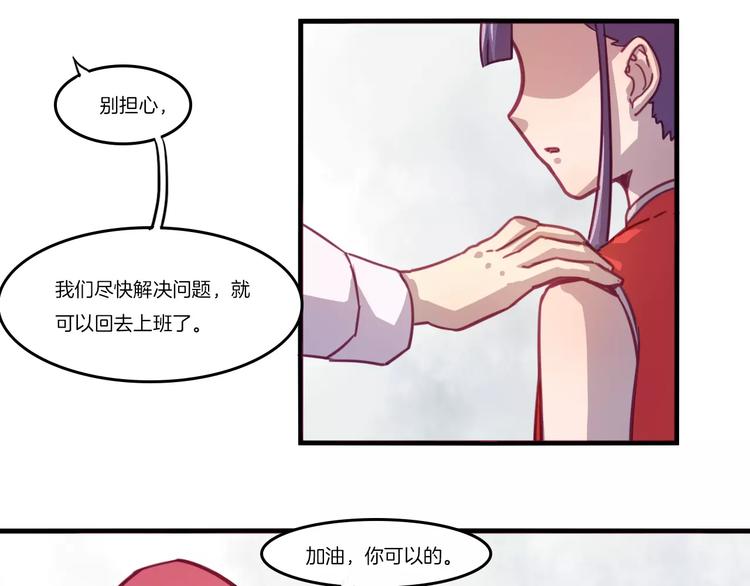 第31话 学会尊重别人才能得到原谅45