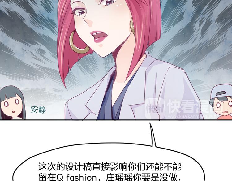 第14话 被偷的设计图31