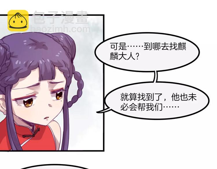 第40话 麒麟3