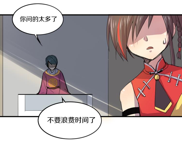 第19话 麻花辫，等着我！40
