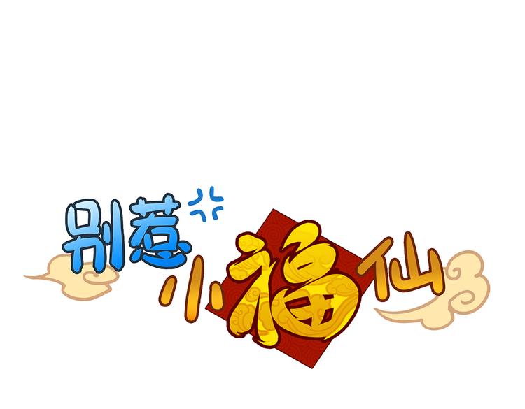 第12话（上） 星宿宿命0