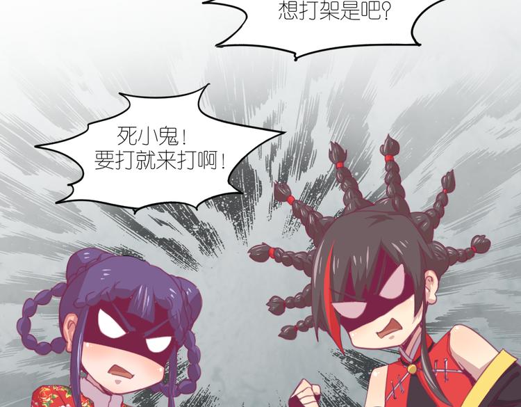 第21话 送你的麻花辫好看吗~21