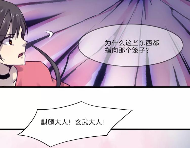 第50话 只有你能救我们8