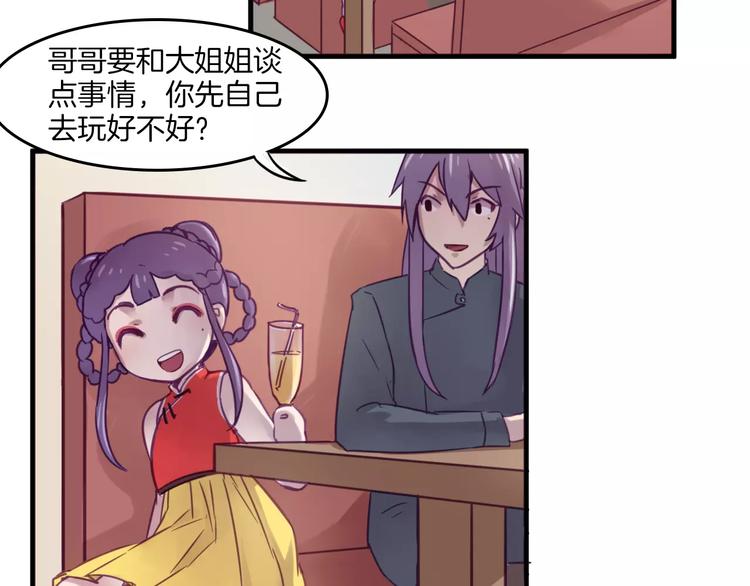 第35话 主管约福仙见面36