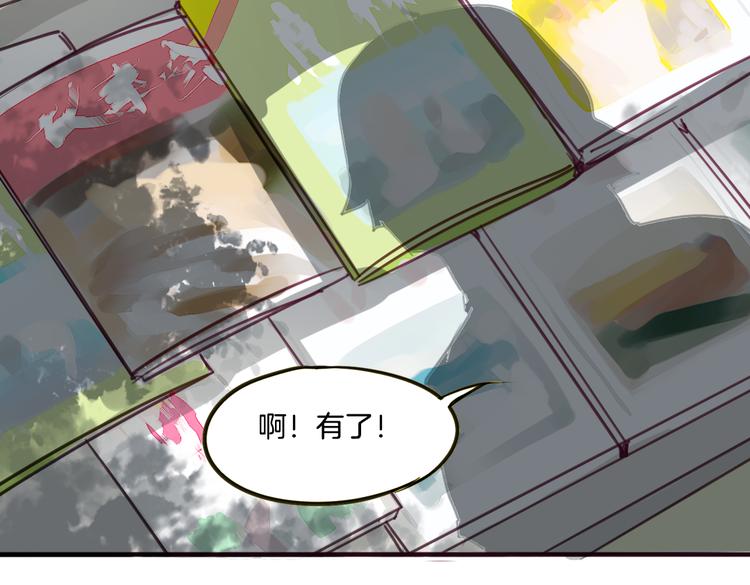 第8话 小福仙居然喜欢……49