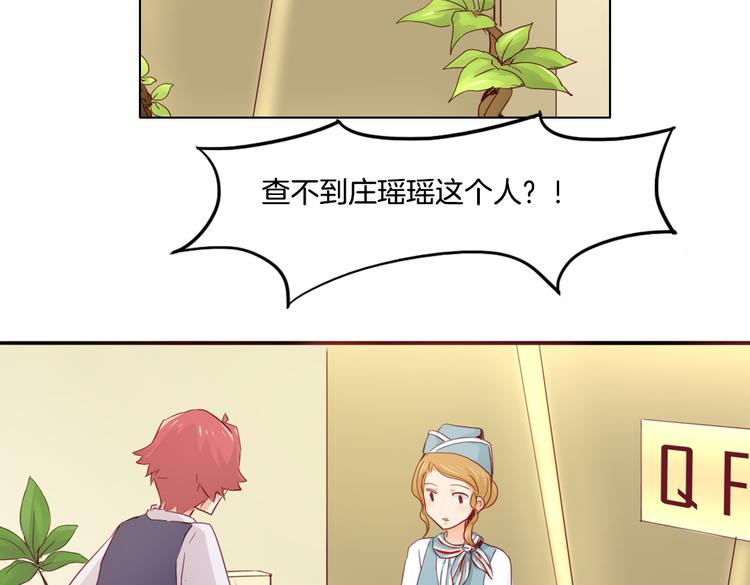 第14话 被偷的设计图15