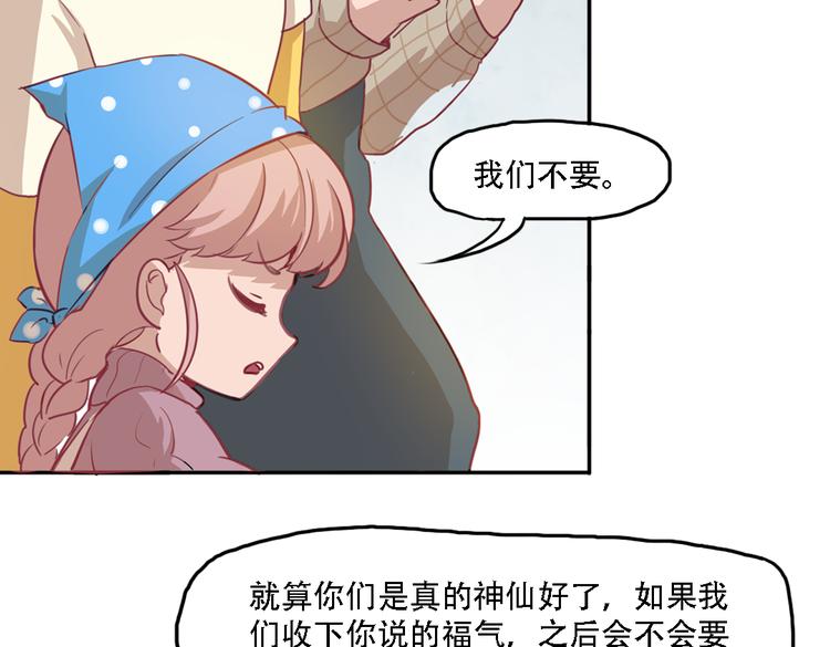 第10话 厚德者多福25