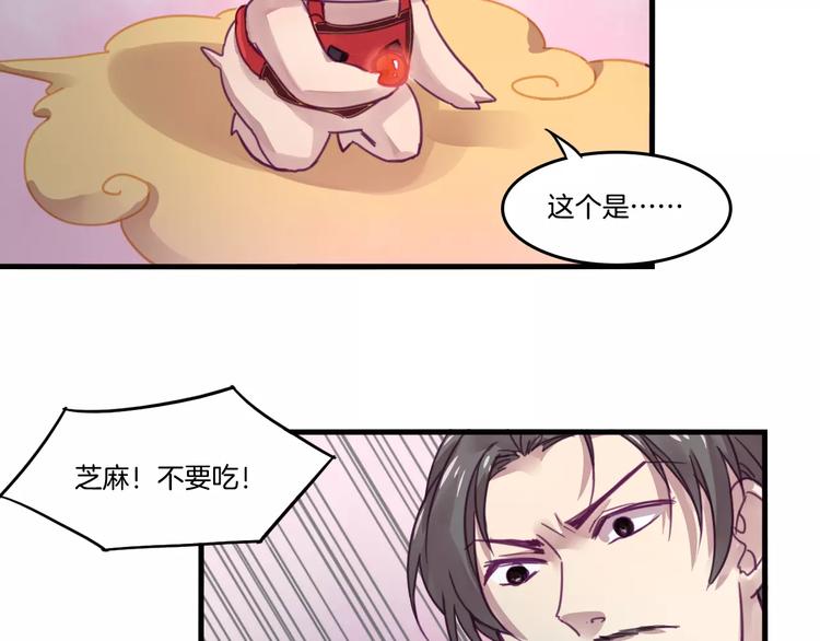 第45话 麒麟29