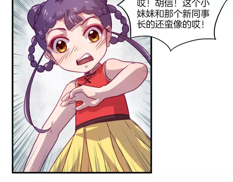 第31话 学会尊重别人才能得到原谅39