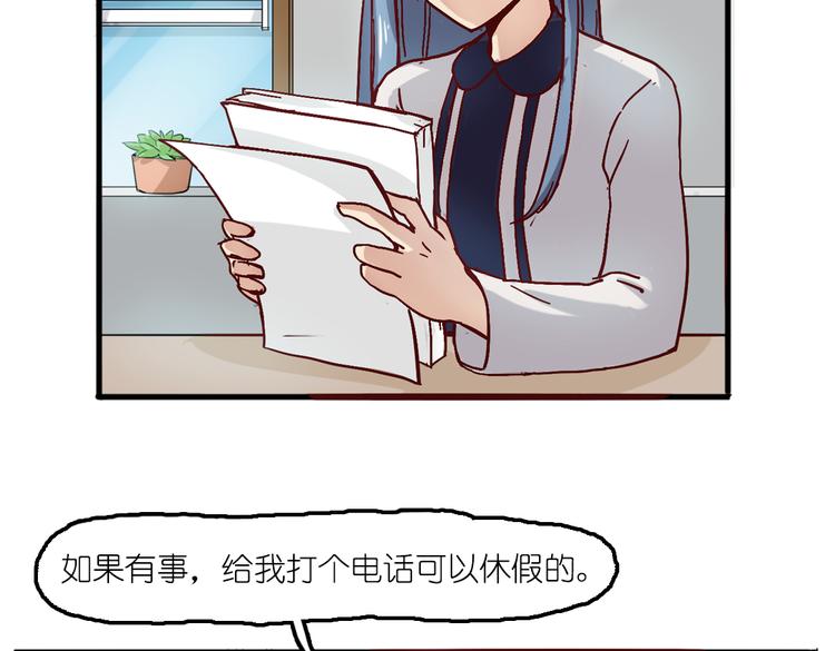 第5话 微笑的人事主管40
