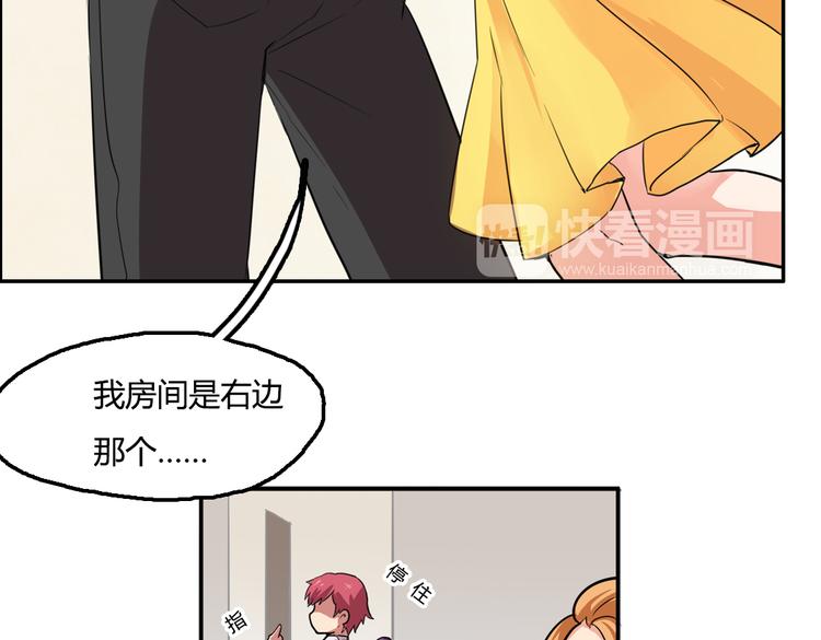 第3话 同居？！26