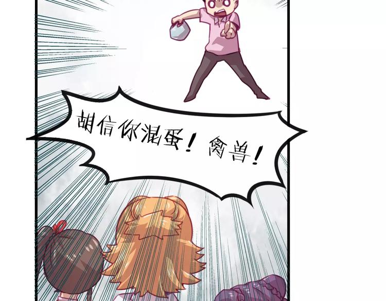 第31话 学会尊重别人才能得到原谅27